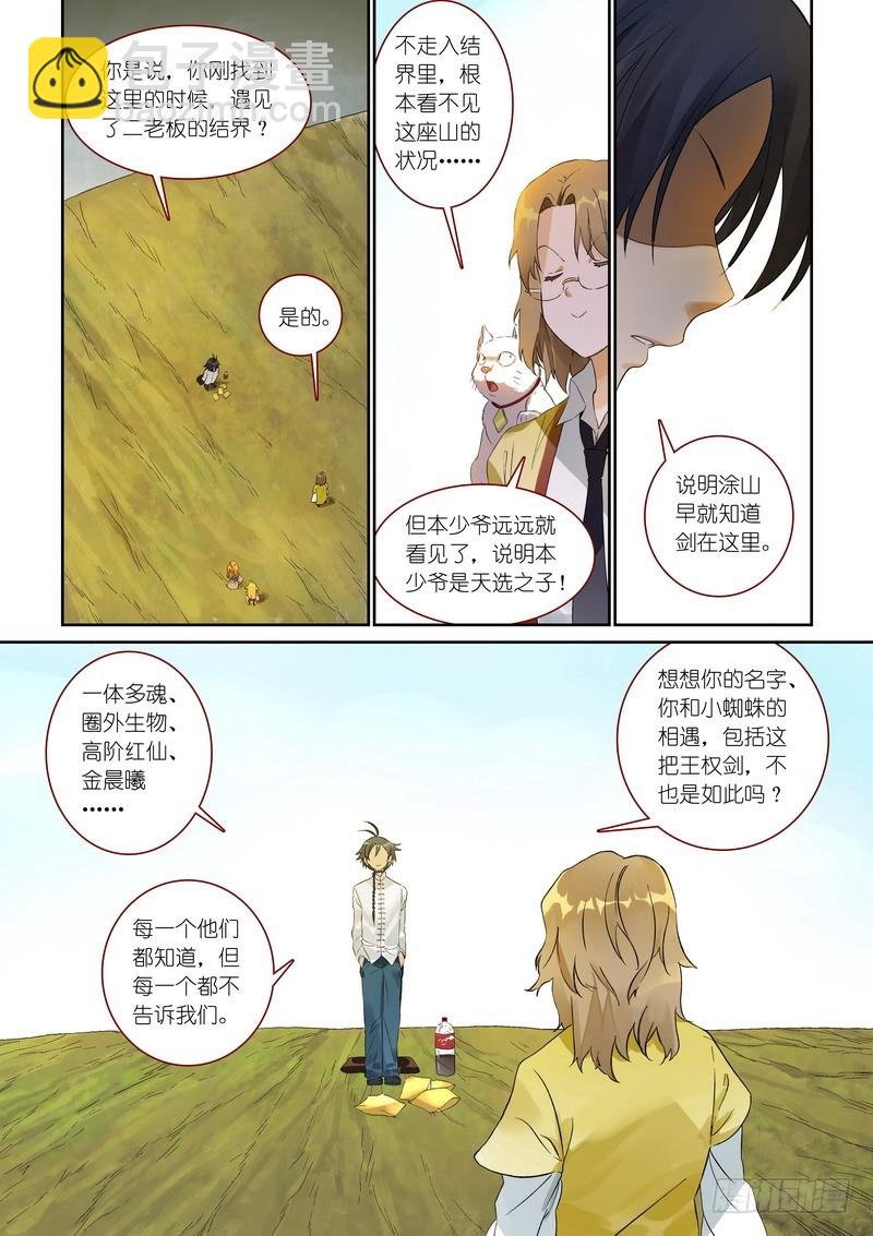 总368·“靠自己”同盟