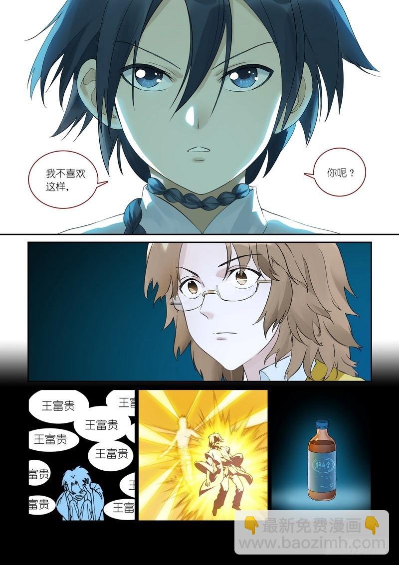 总368·“靠自己”同盟