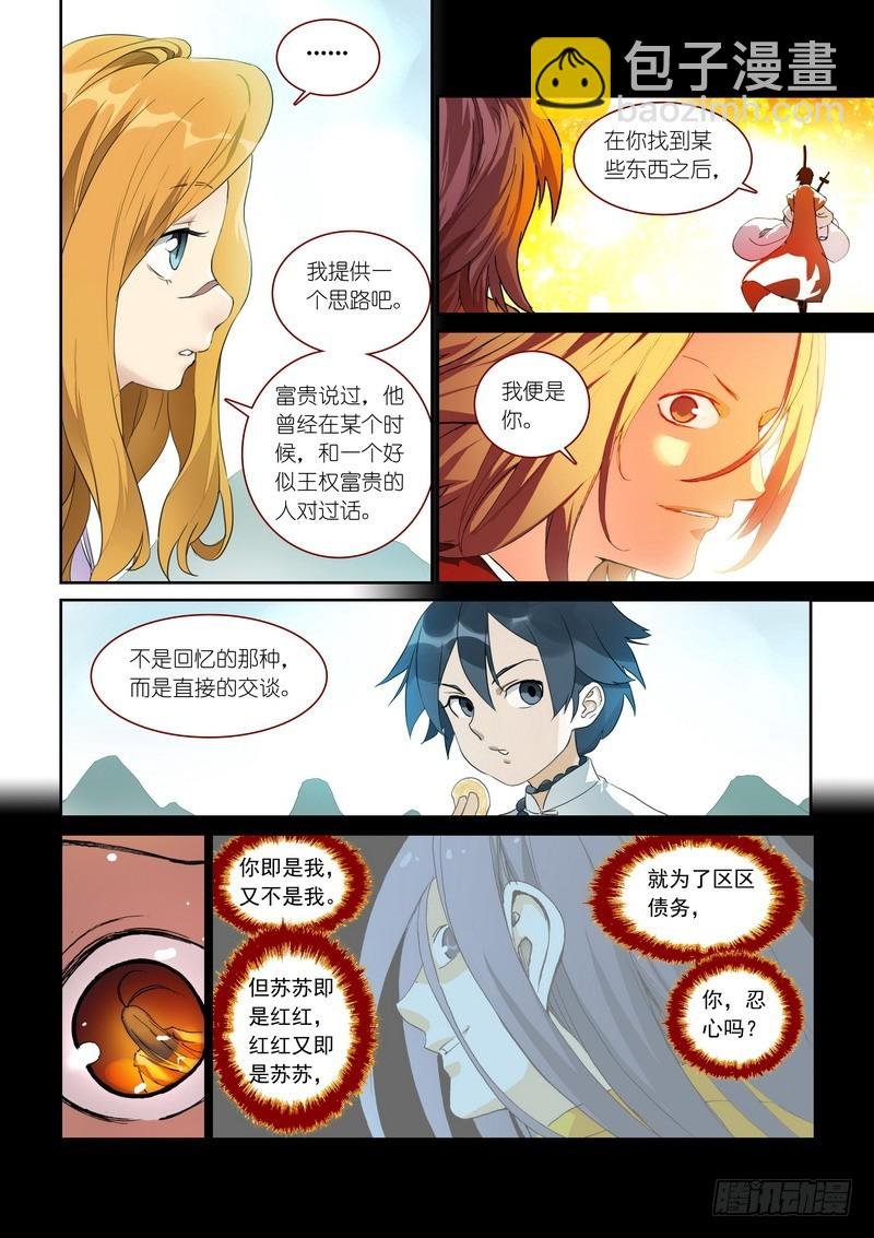 总368·“靠自己”同盟
