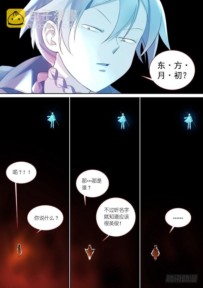 总369·你想问什么……