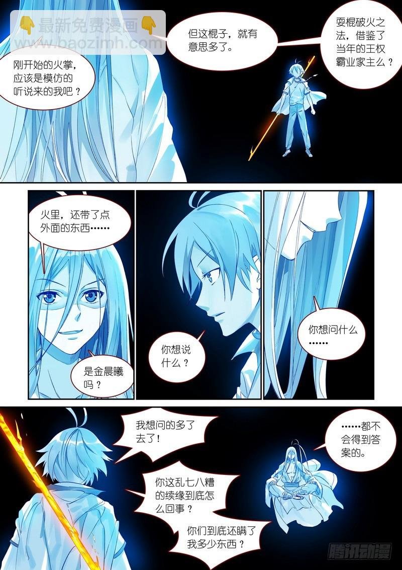 总369·你想问什么……