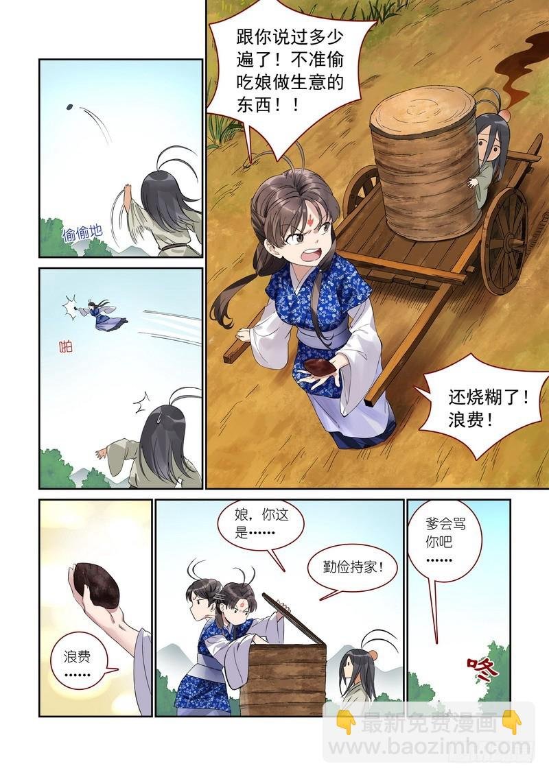 总369·你想问什么……