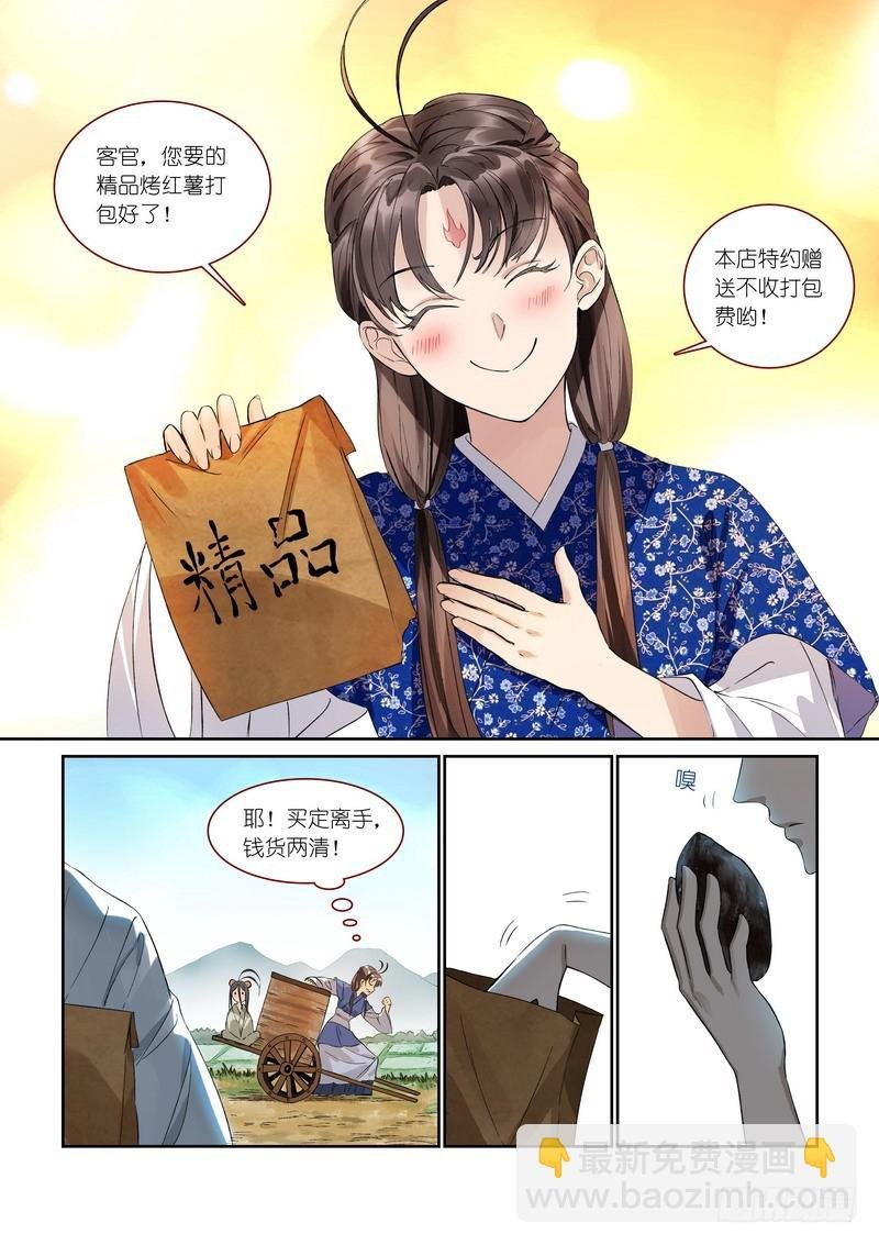 总369·你想问什么……