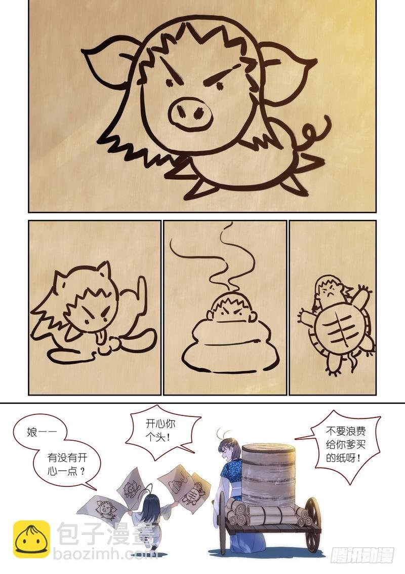 总370·一见钟情真危险