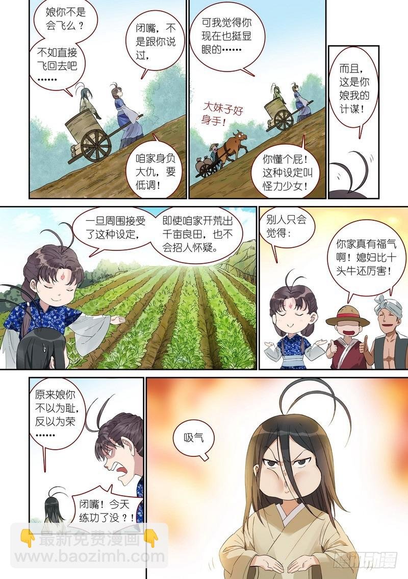 总370·一见钟情真危险