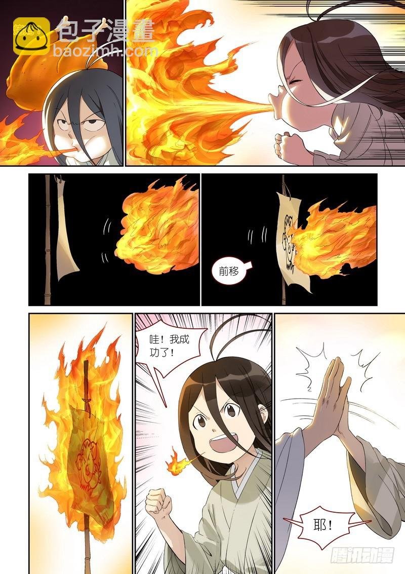 总370·一见钟情真危险