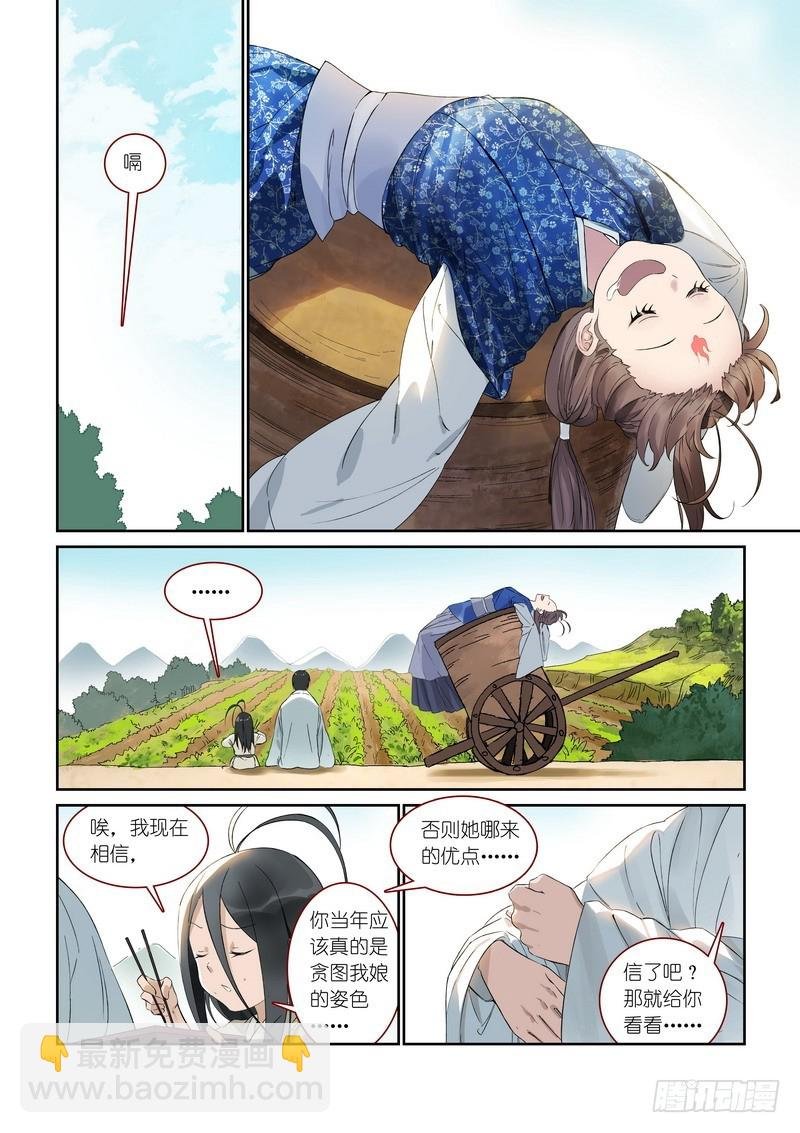 总370·一见钟情真危险