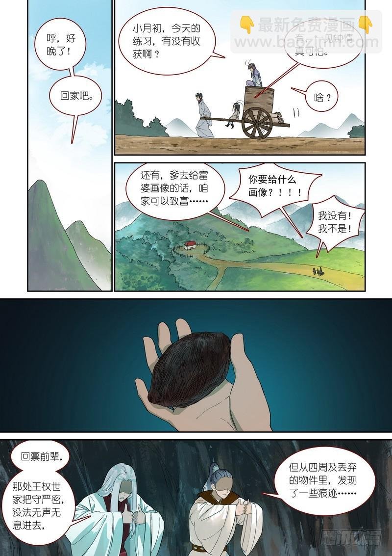 总370·一见钟情真危险