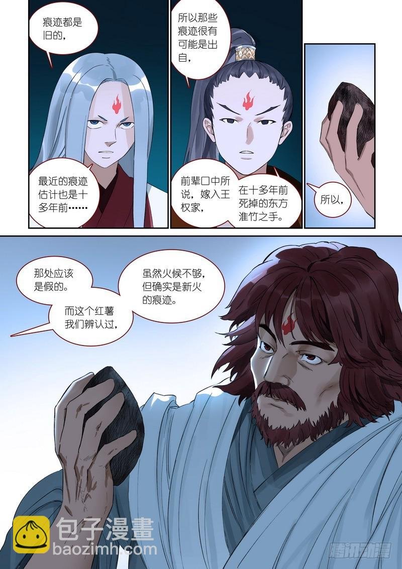 总370·一见钟情真危险