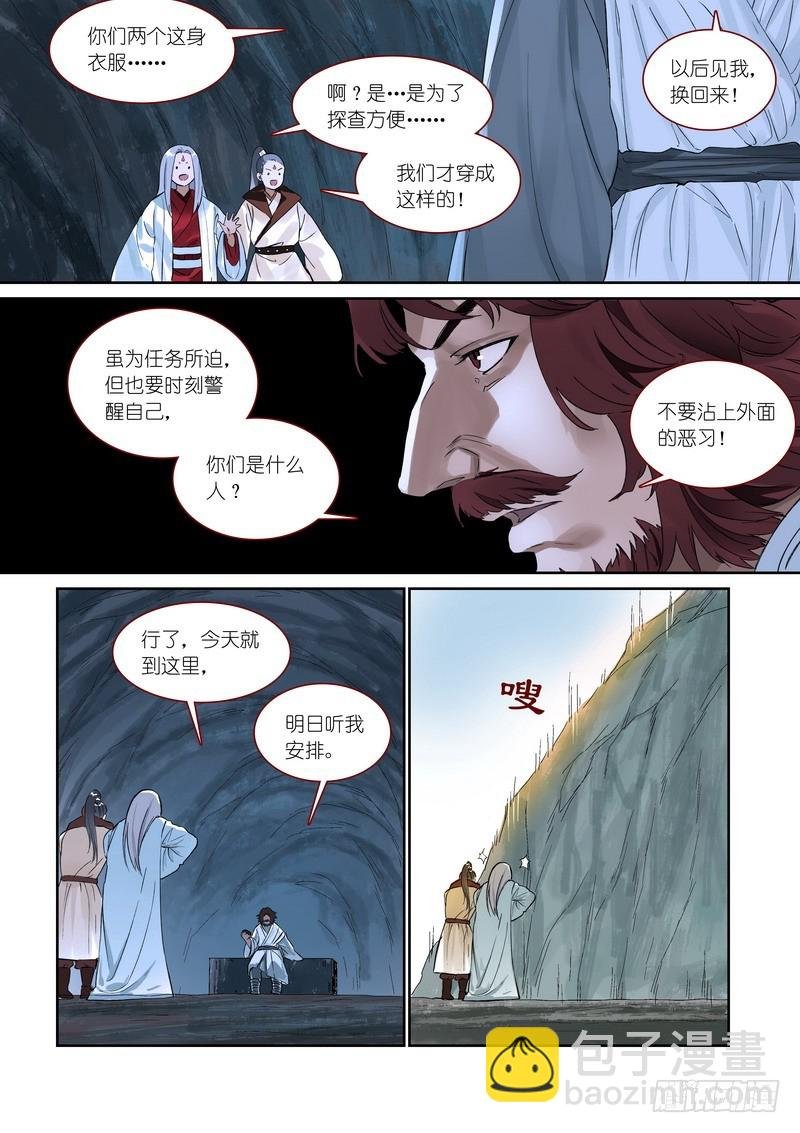 总370·一见钟情真危险