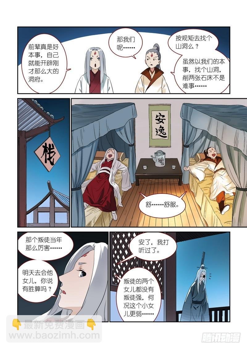 总370·一见钟情真危险
