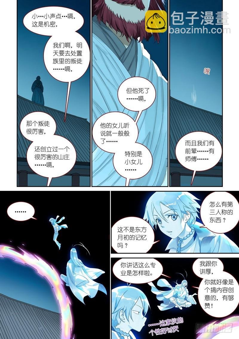 总371·娘你好帅