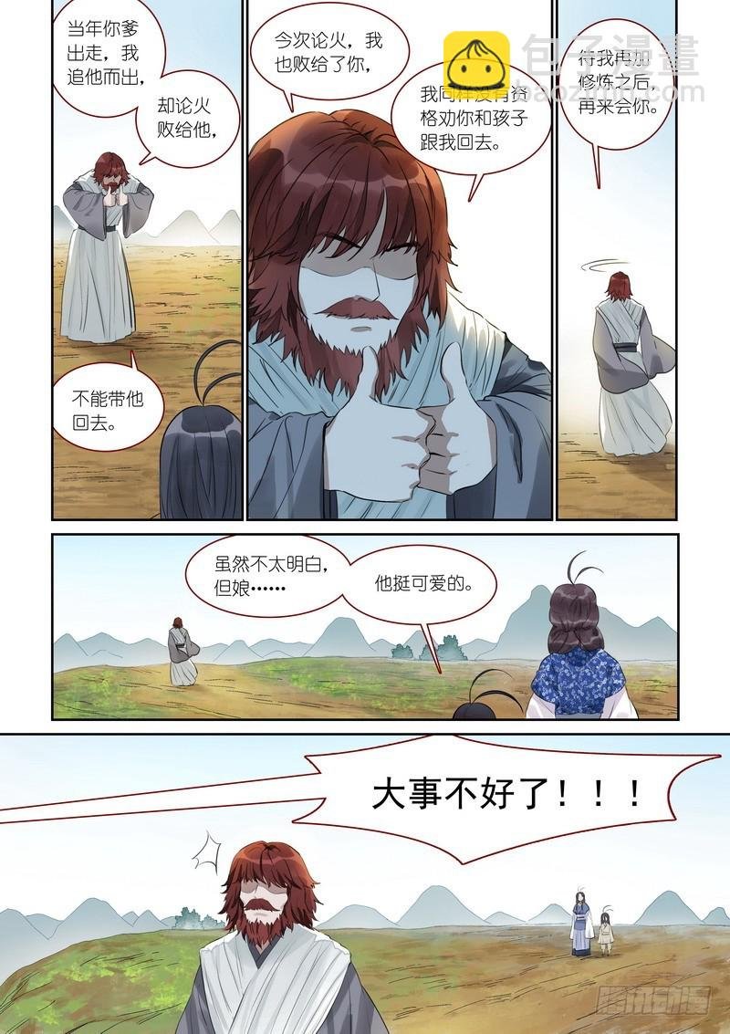 总372·论火