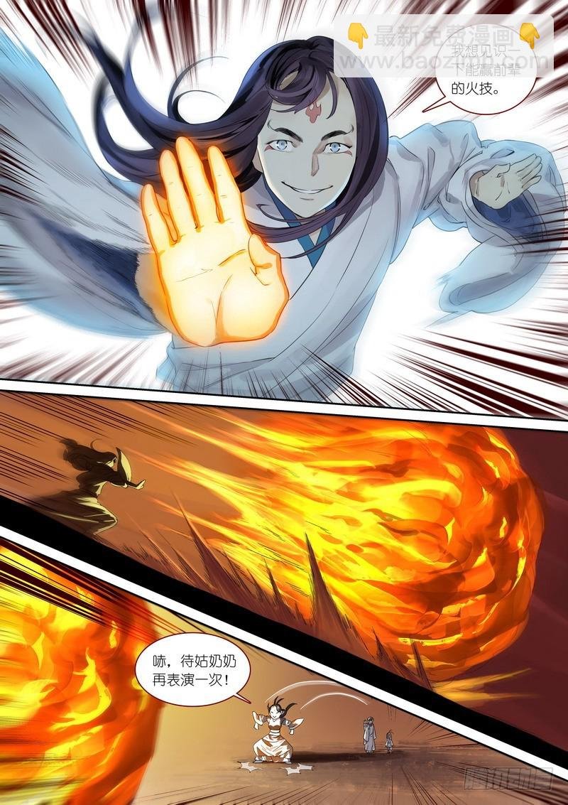 总372·论火