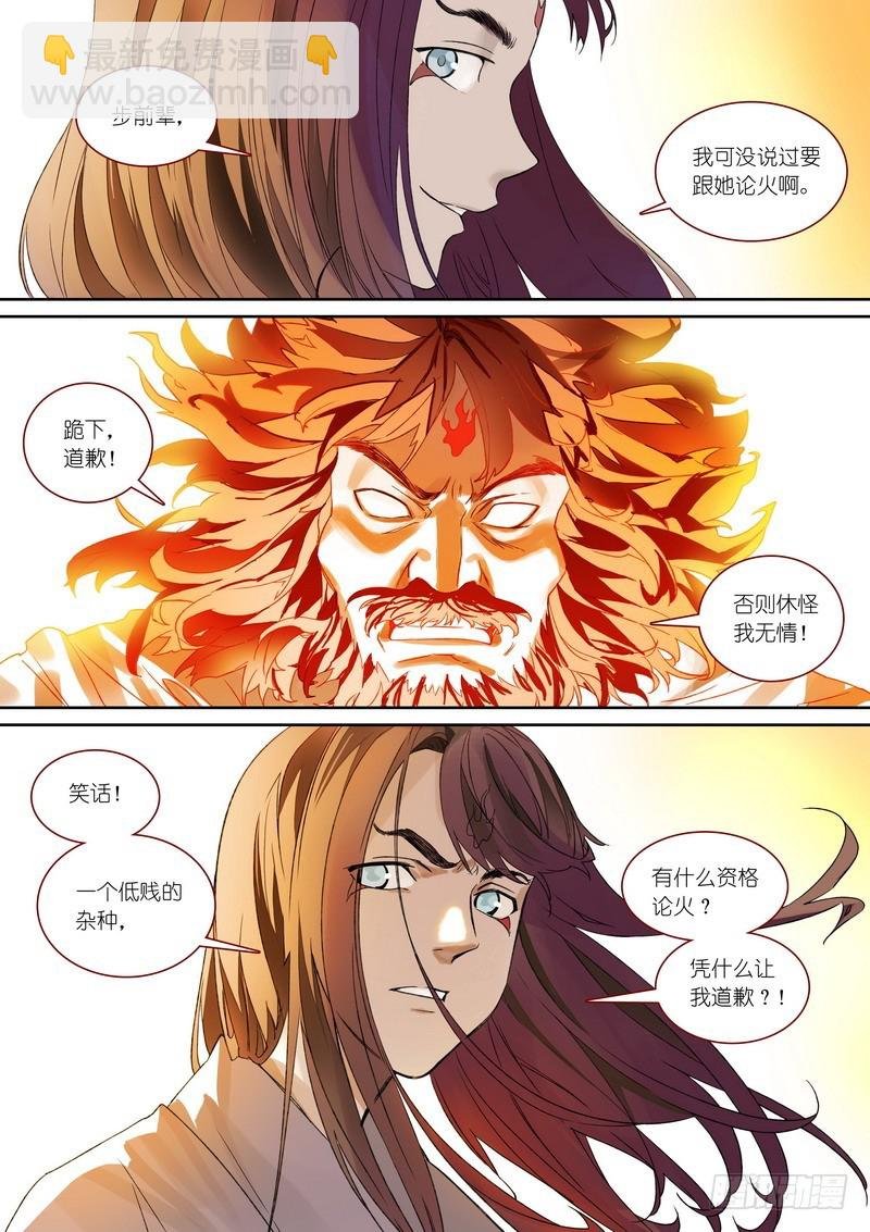 总372·论火