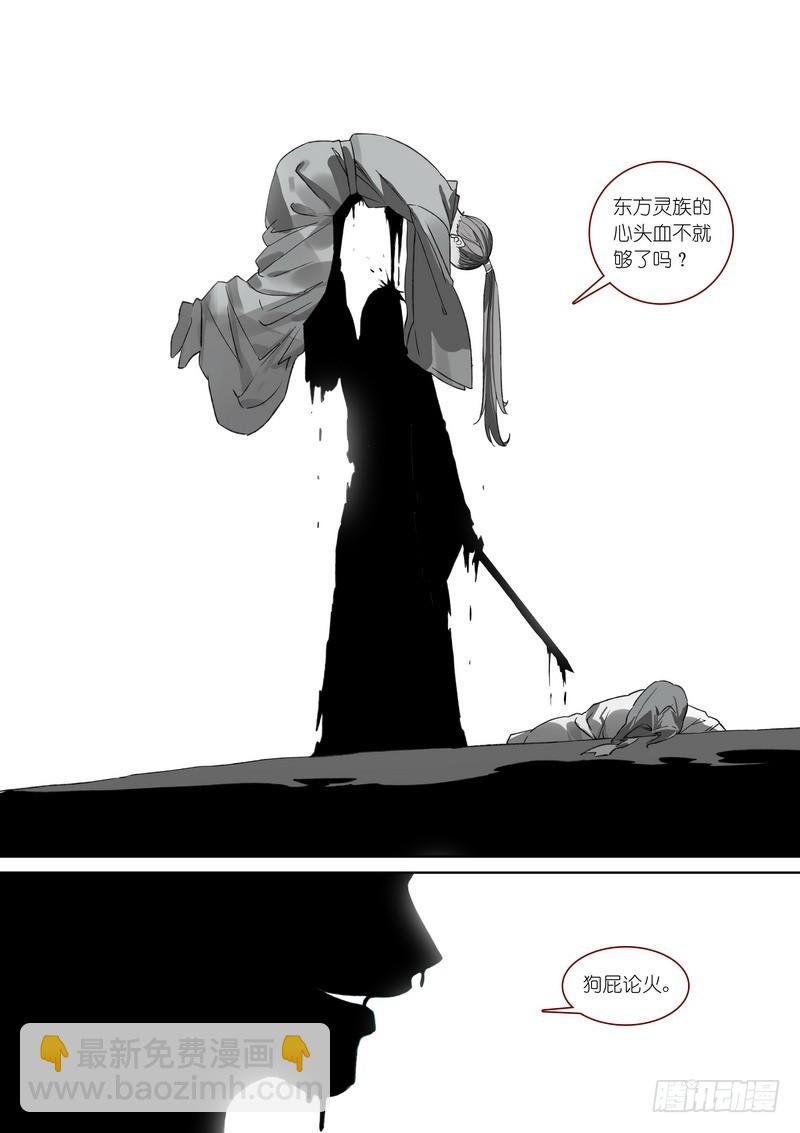 总372·论火