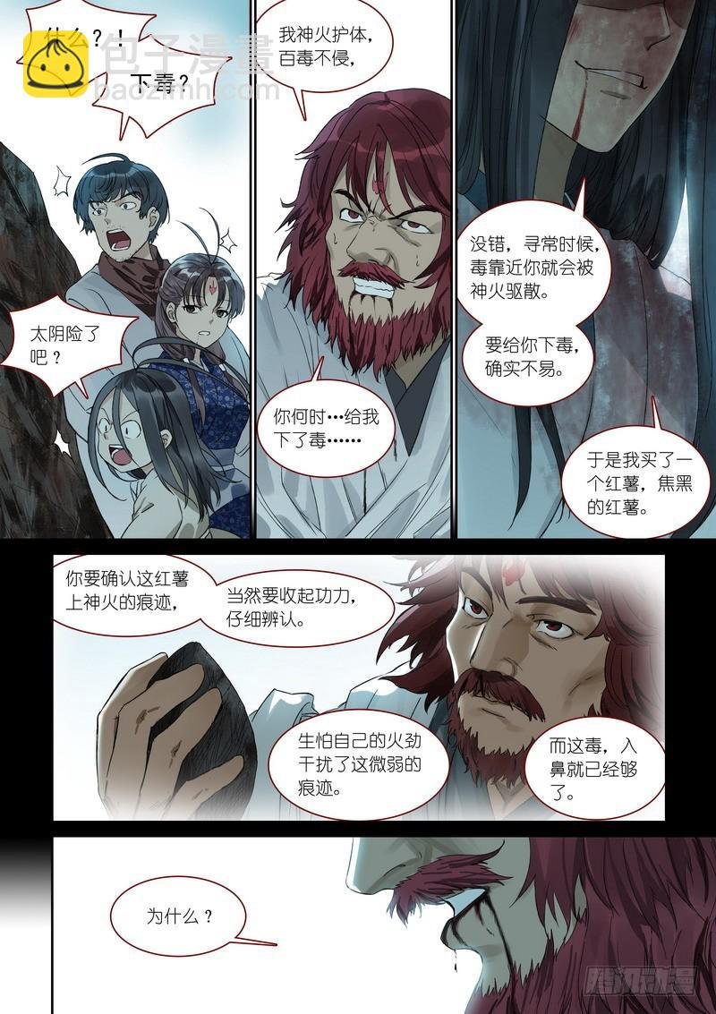 总373·真正目标