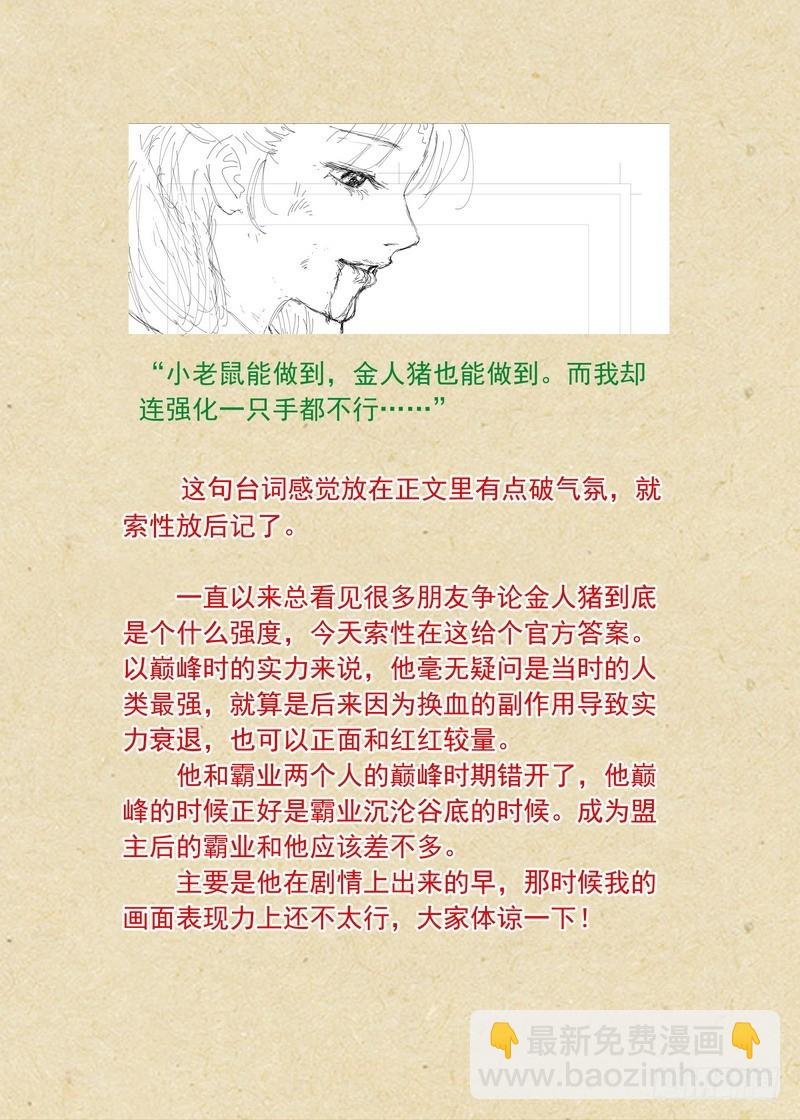 总373·真正目标