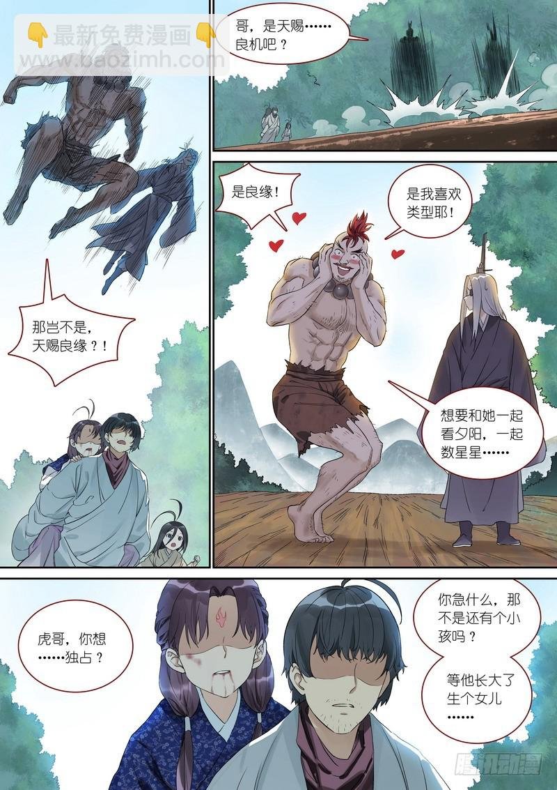 总374·才出虎穴又遇狼群