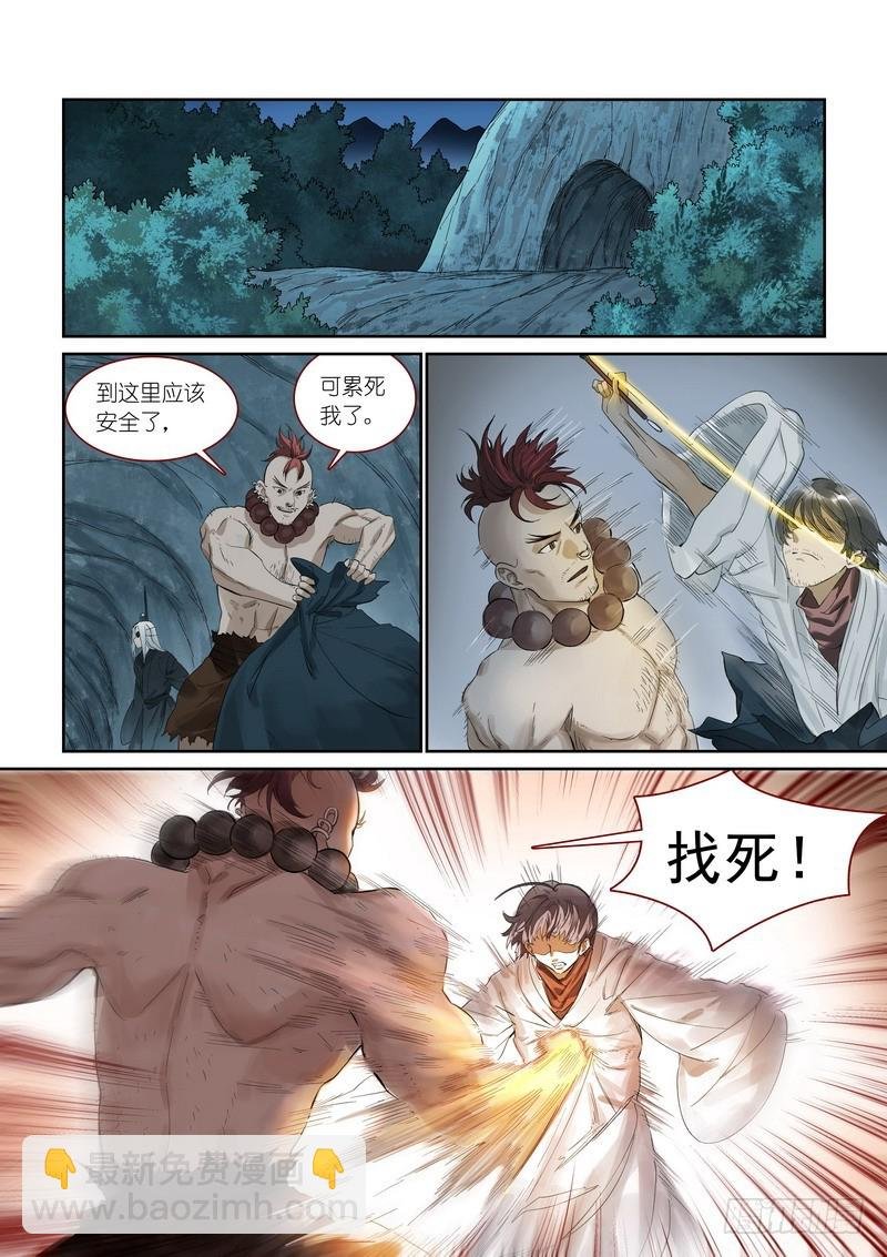 总374·才出虎穴又遇狼群