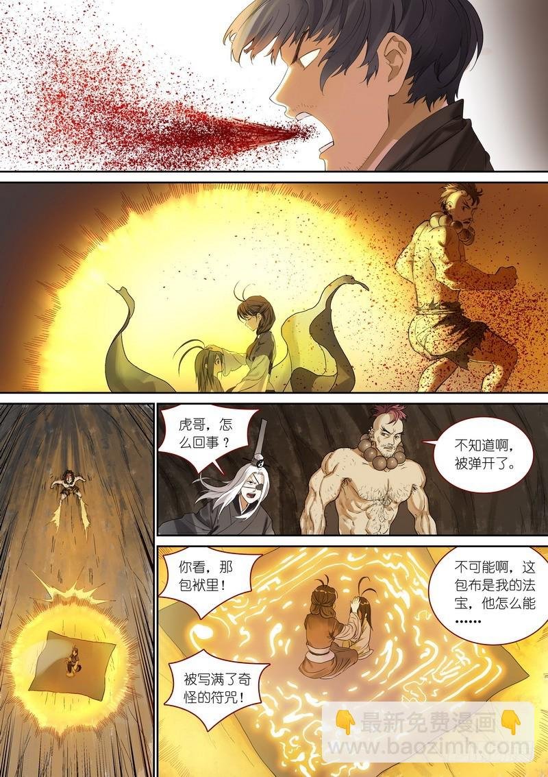 总374·才出虎穴又遇狼群