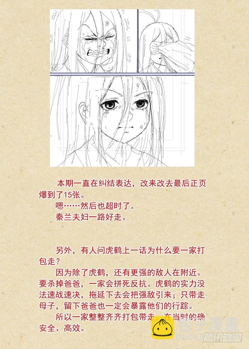 总375·再见了，小月初