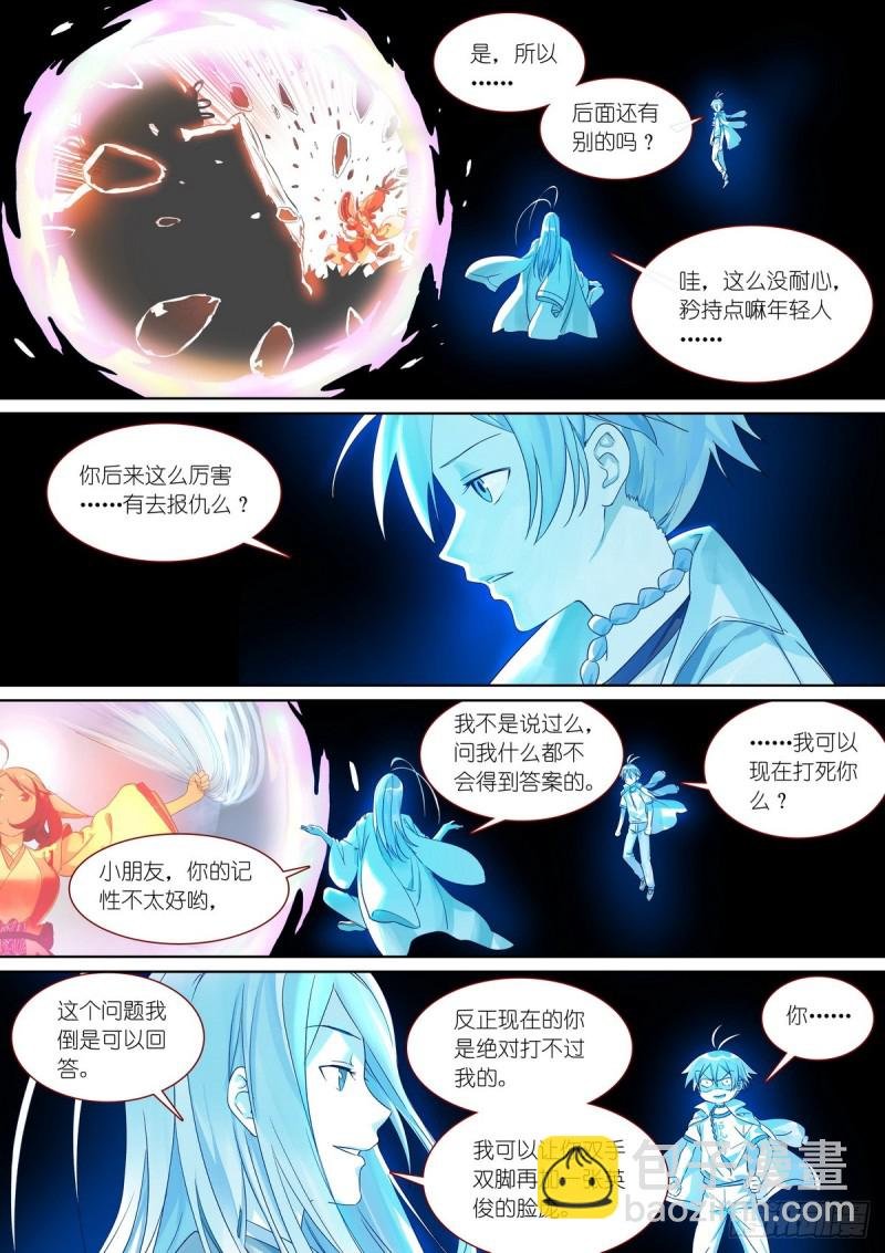 总376·我这是到了哪里？