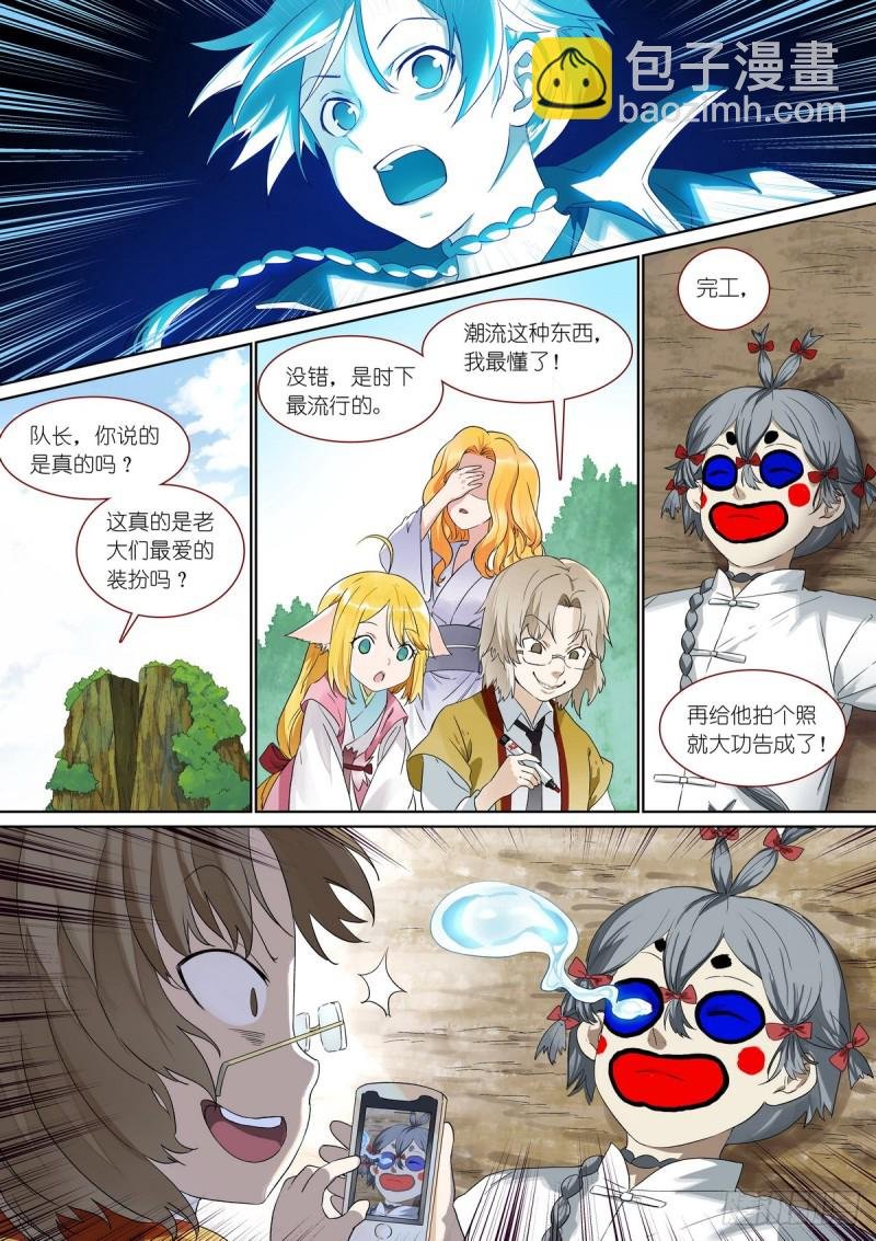 总376·我这是到了哪里？