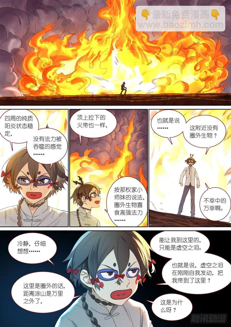 总377·愉快的圈外首旅