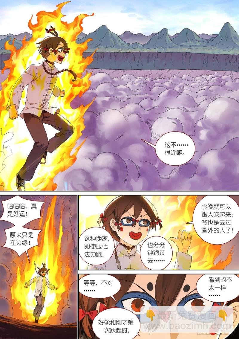 总377·愉快的圈外首旅