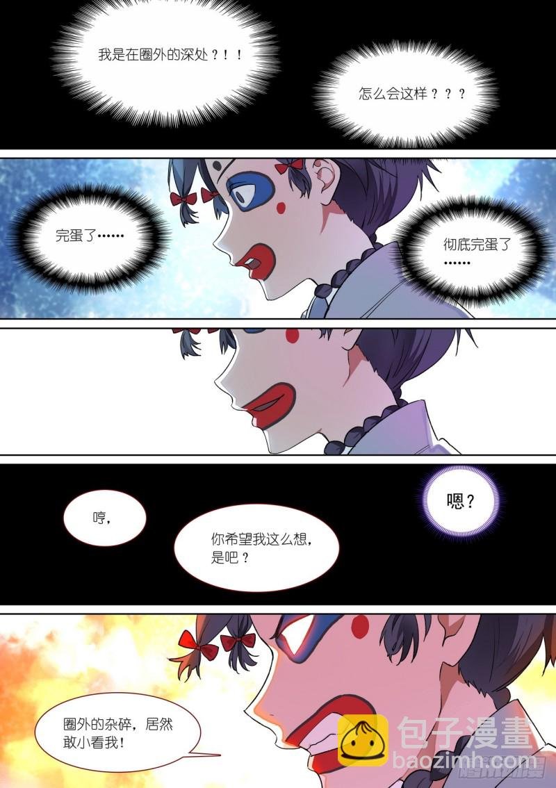 总377·愉快的圈外首旅