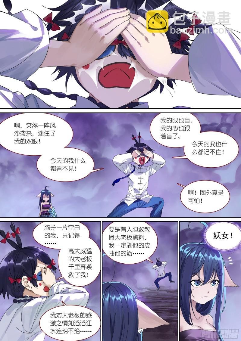 总378·愉快的圈外首旅二