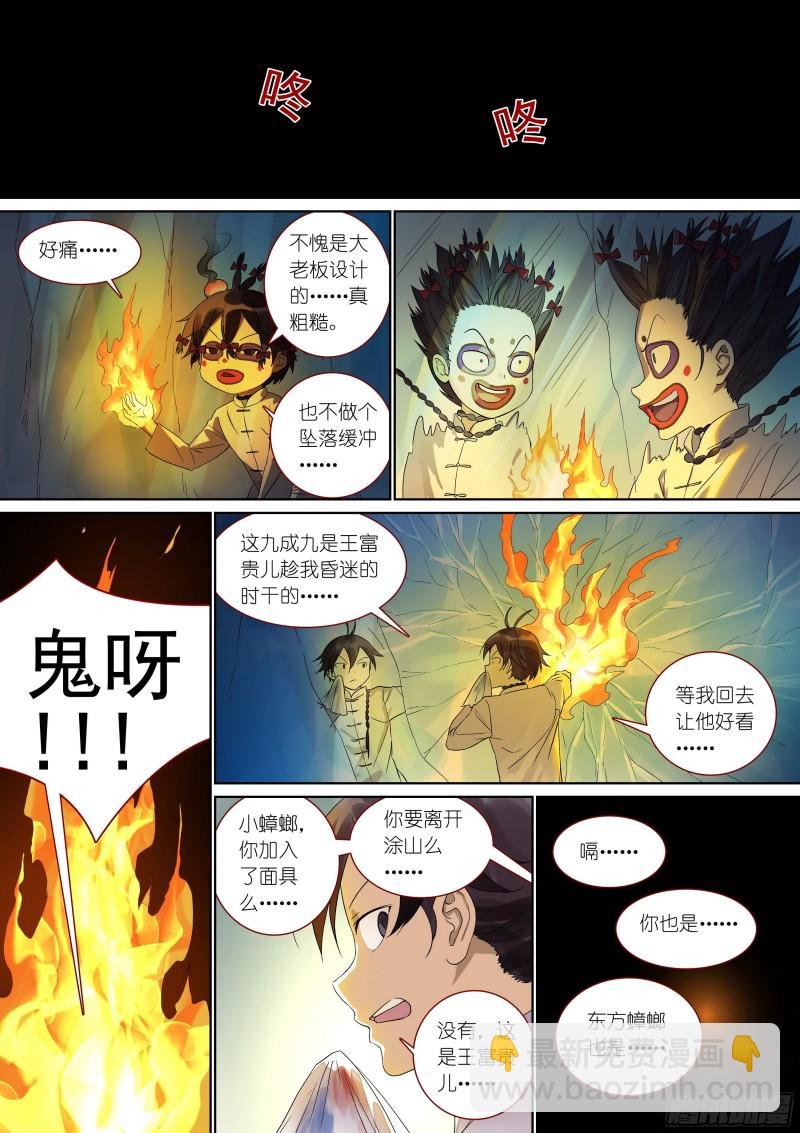 总378·愉快的圈外首旅二