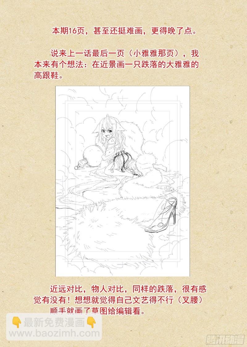 总378·愉快的圈外首旅二