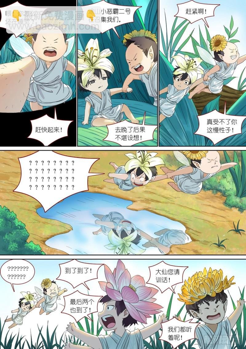 总380·愉快的圈外首旅四