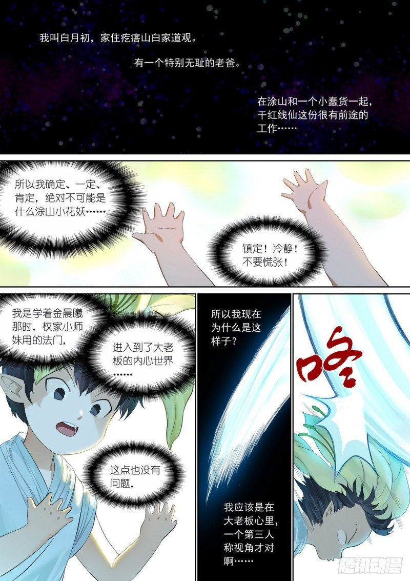 总381·你在生什么气？