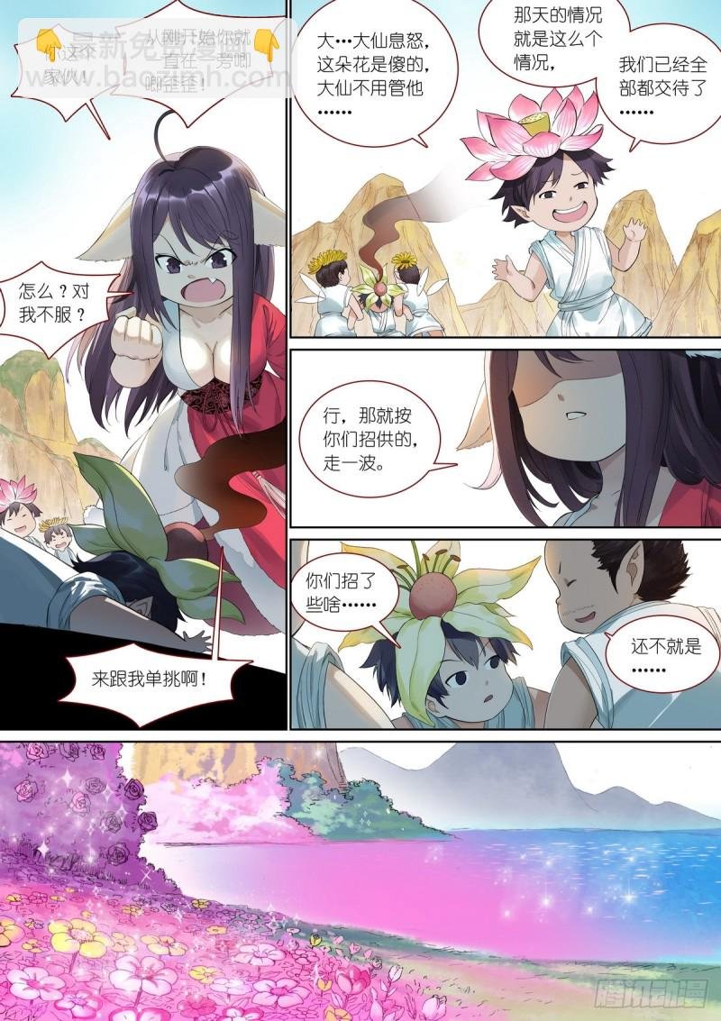 总381·你在生什么气？