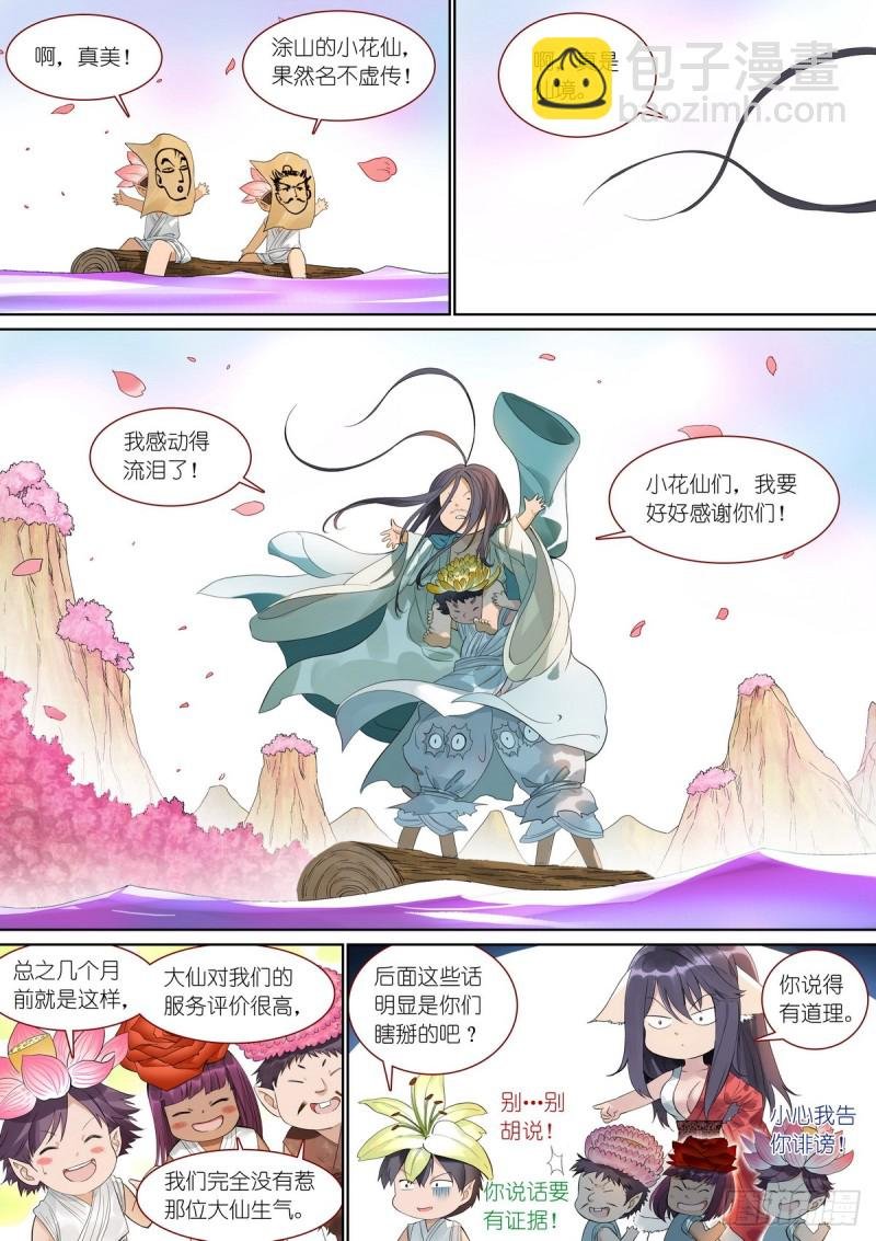 总381·你在生什么气？
