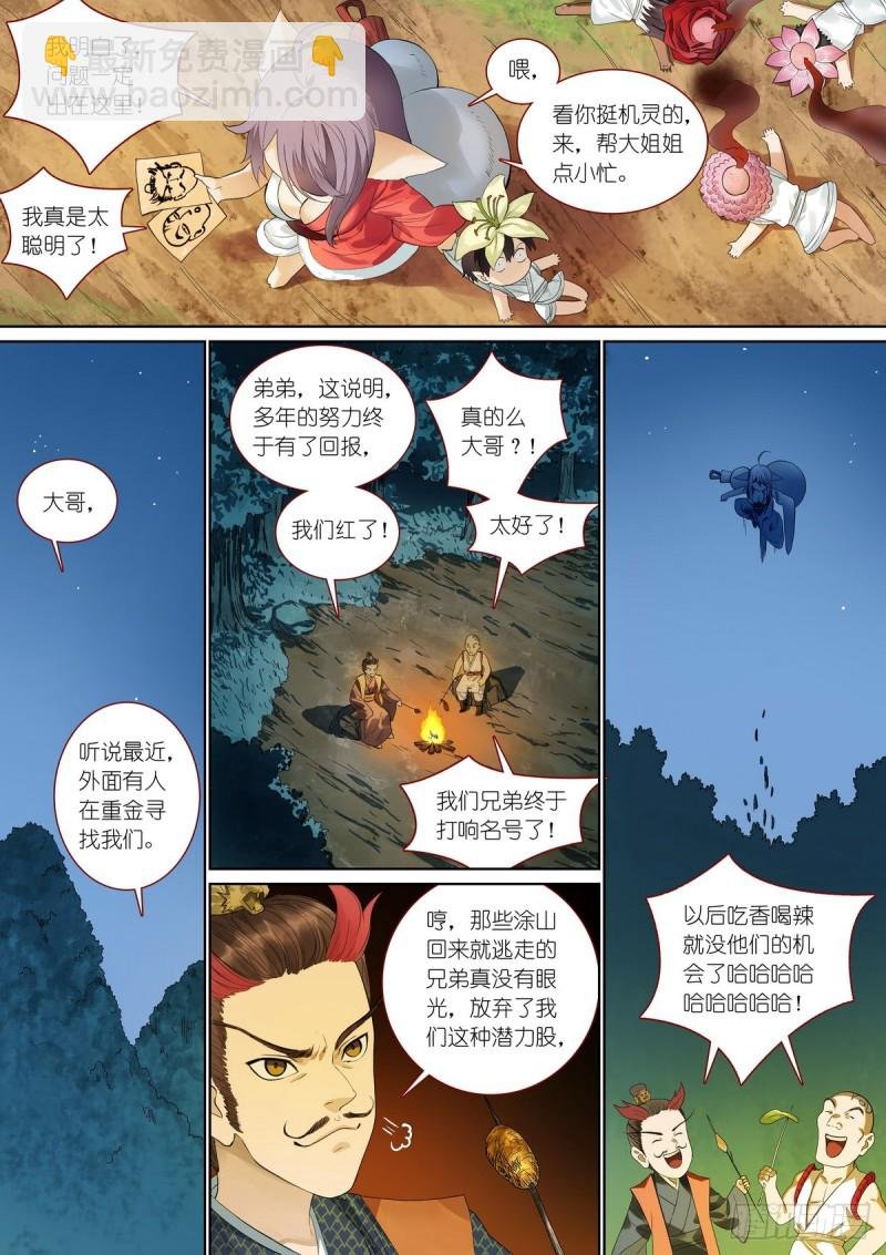 总381·你在生什么气？