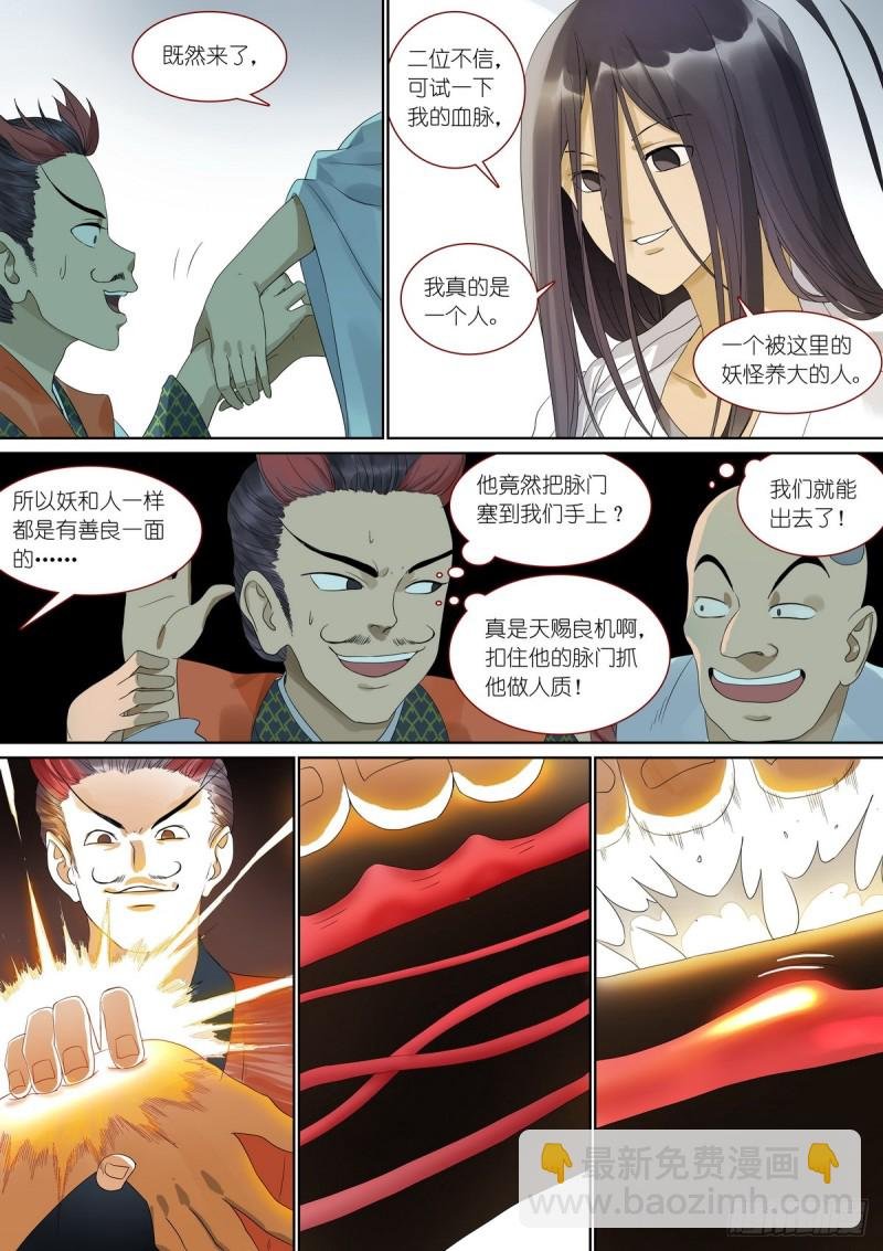 总381·你在生什么气？