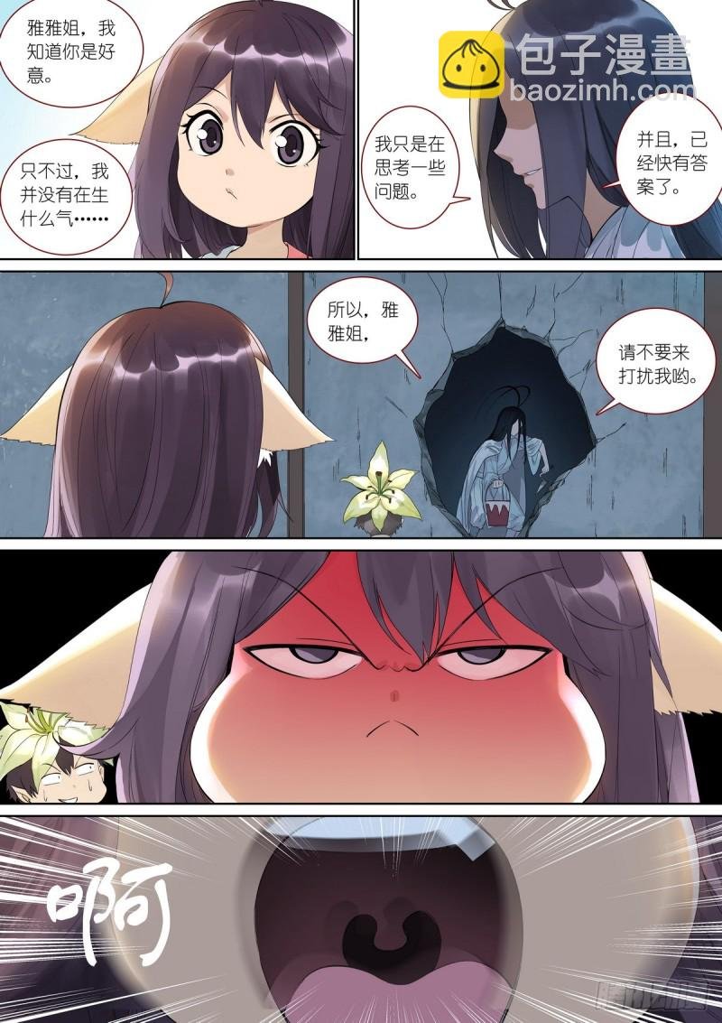 总381·你在生什么气？