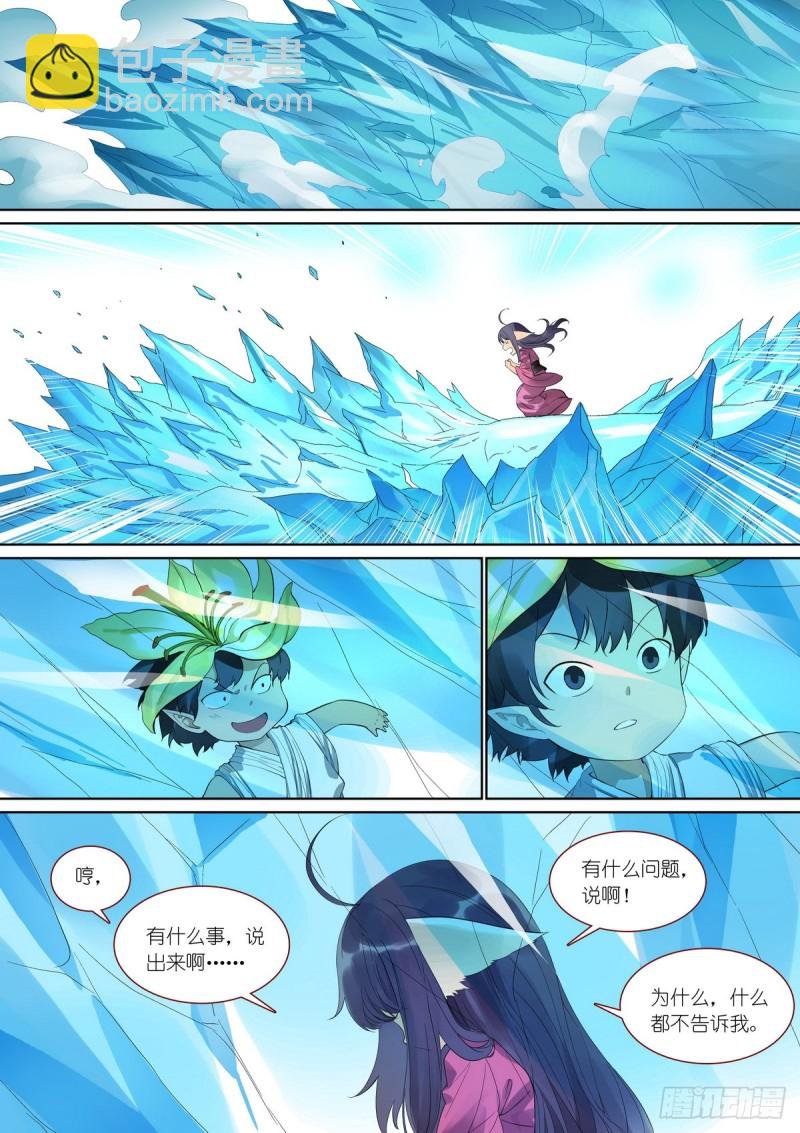 总381·你在生什么气？