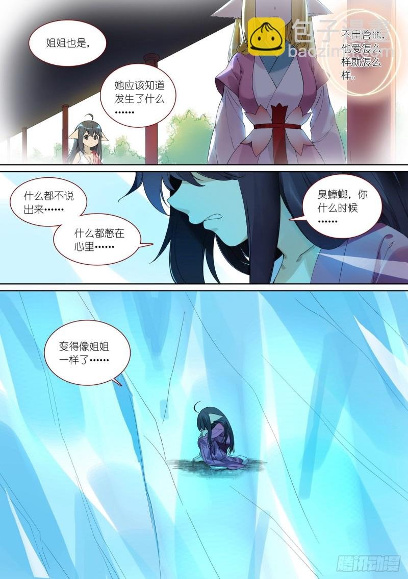 总381·你在生什么气？
