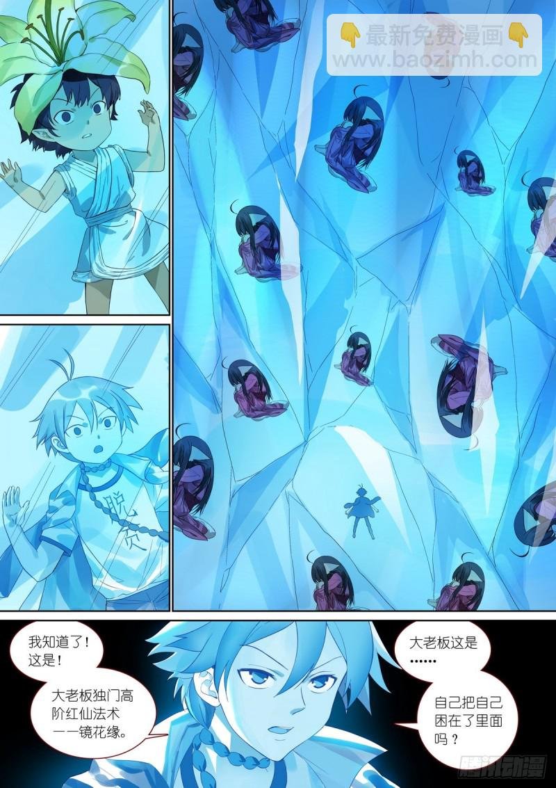 总381·你在生什么气？