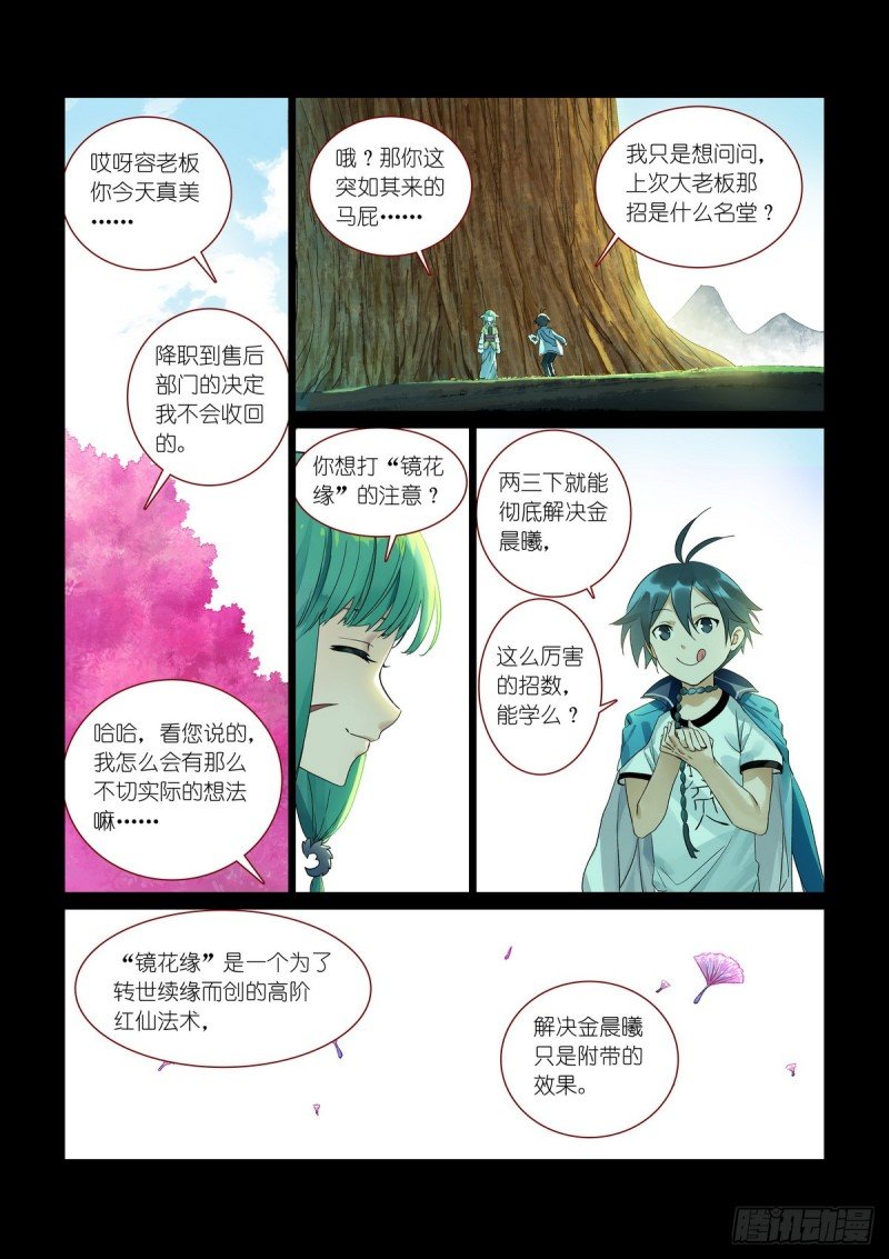 总382·人类地盘很危险