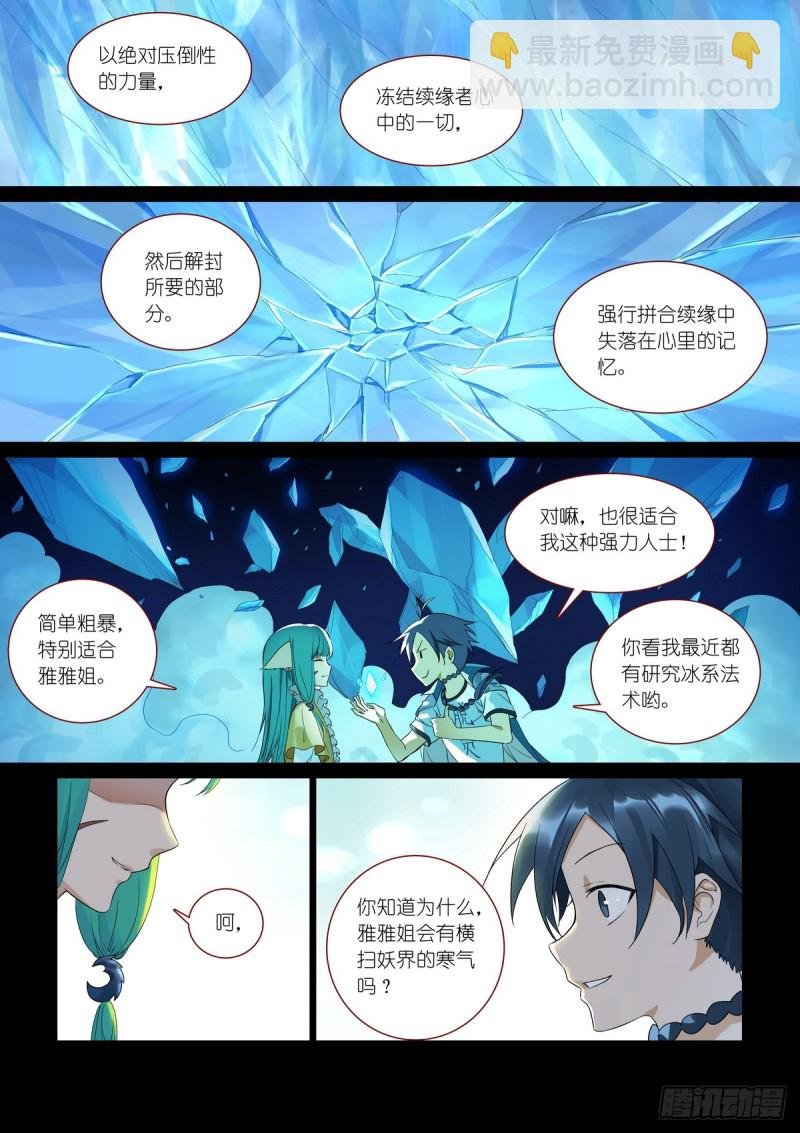 总382·人类地盘很危险