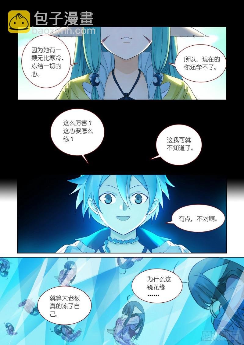 总382·人类地盘很危险