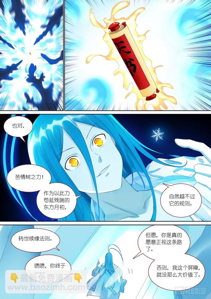 总382·人类地盘很危险
