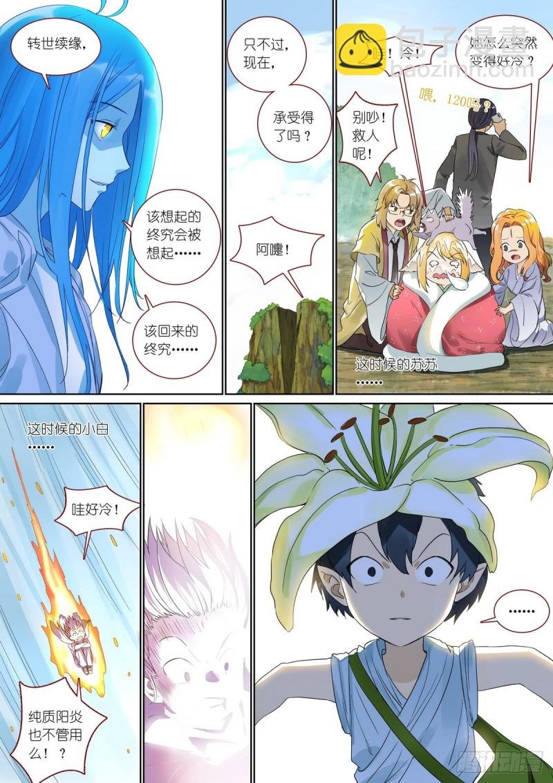 总382·人类地盘很危险
