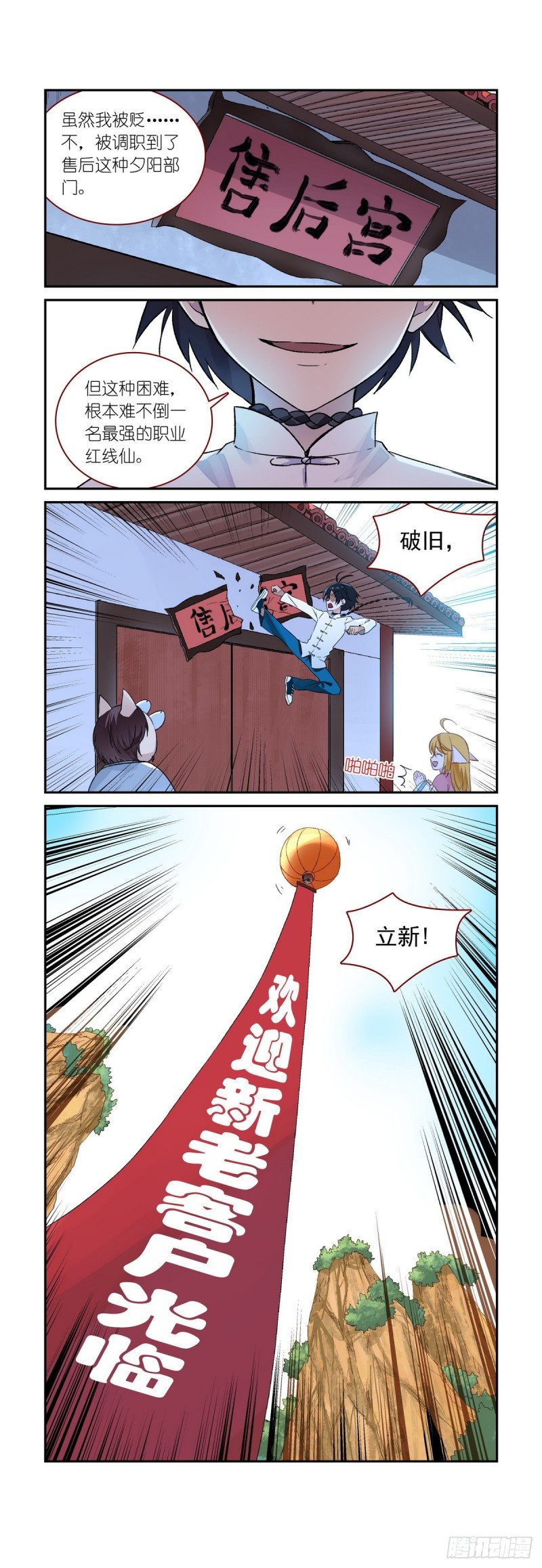 番外·雀巢特调果萃咖啡